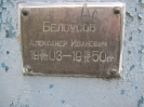 Семеновское (старое) кладбище_200